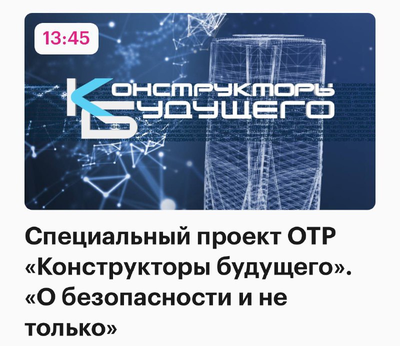 Друзья, чуть не забыл! Сегодня после мультиков на канале ОТР не переключайте свои телеприёмники!