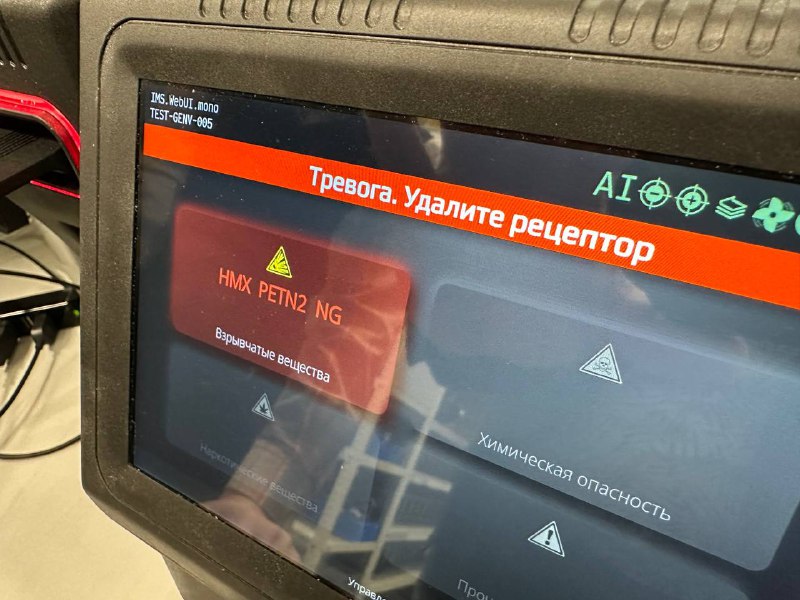 Сейчас всё объясню. Вот детектор взрывчатых веществ, наркотиков и прочей опасной химии. Зовут...