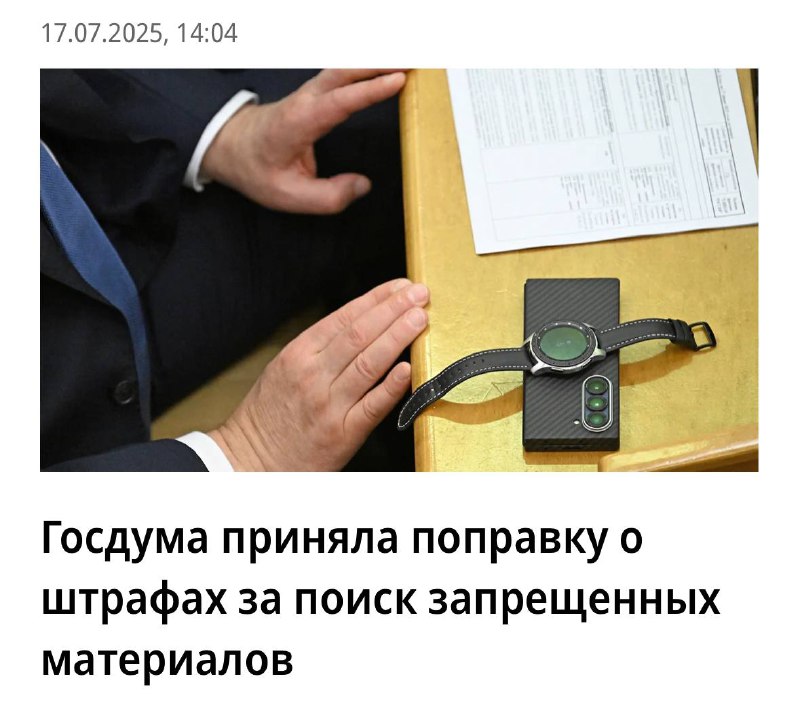 Пу-пу-пууу… двадцать лет карьеры, целиком построенной на поиске запрещенных материалов — тепе...