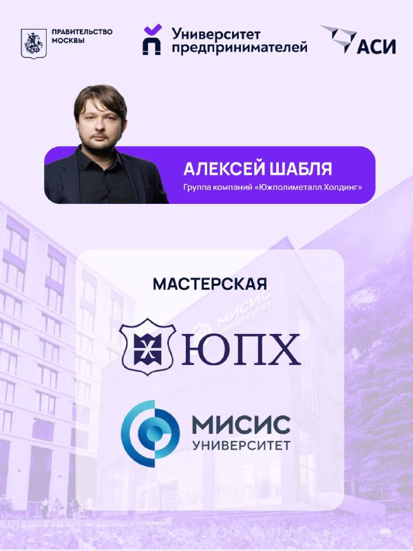 Мастерская Алексея Шабли в НИТУ МИСИС: роботы для физико-химического анализа в экстремальных ...