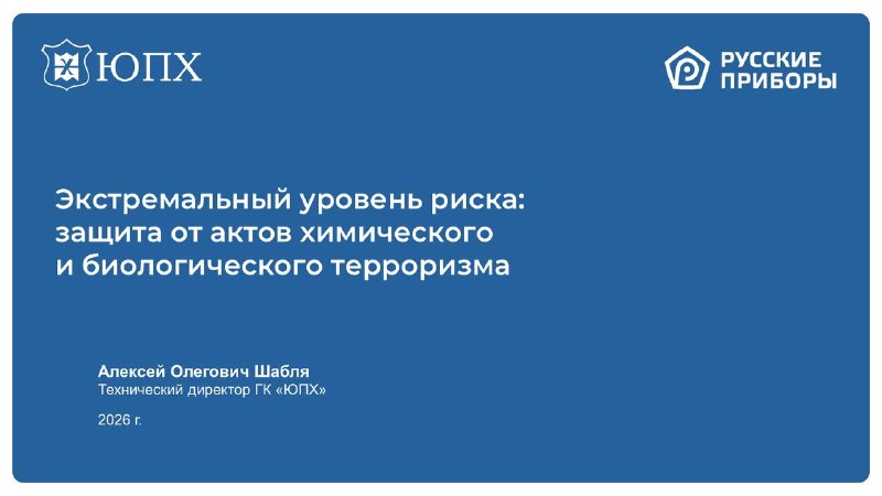 А мы транспортируемся на Открытое заседание Комиссии по вопросам транспортной безопасности и ...