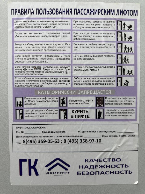 Квантовый запрет