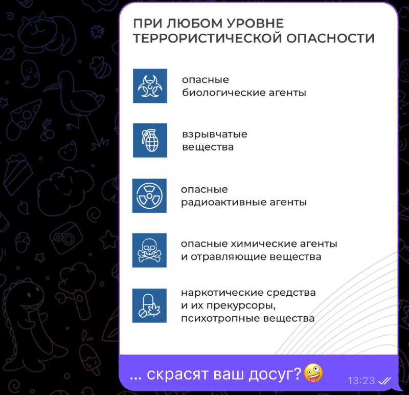 Вот есть мысль: «наше досмотровое оборудование может обнаруживать все виды опасных предметов ...