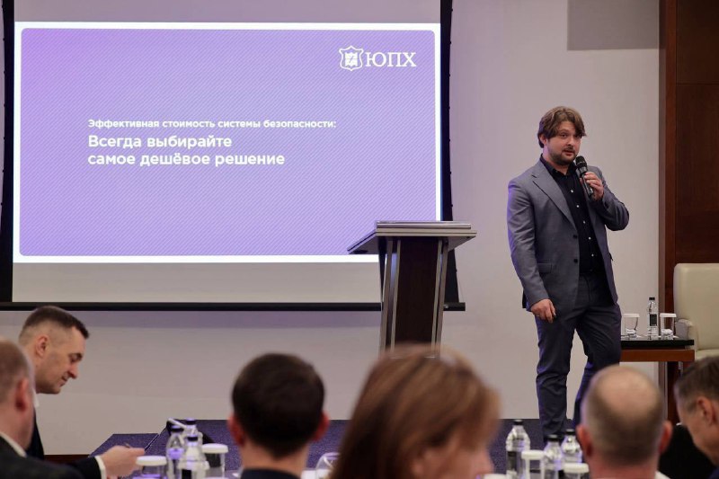 «Ретроспективный взгляд на безопасность будущего», Ararat Park Hyatt Moscow, 6 декабря 2024 г...